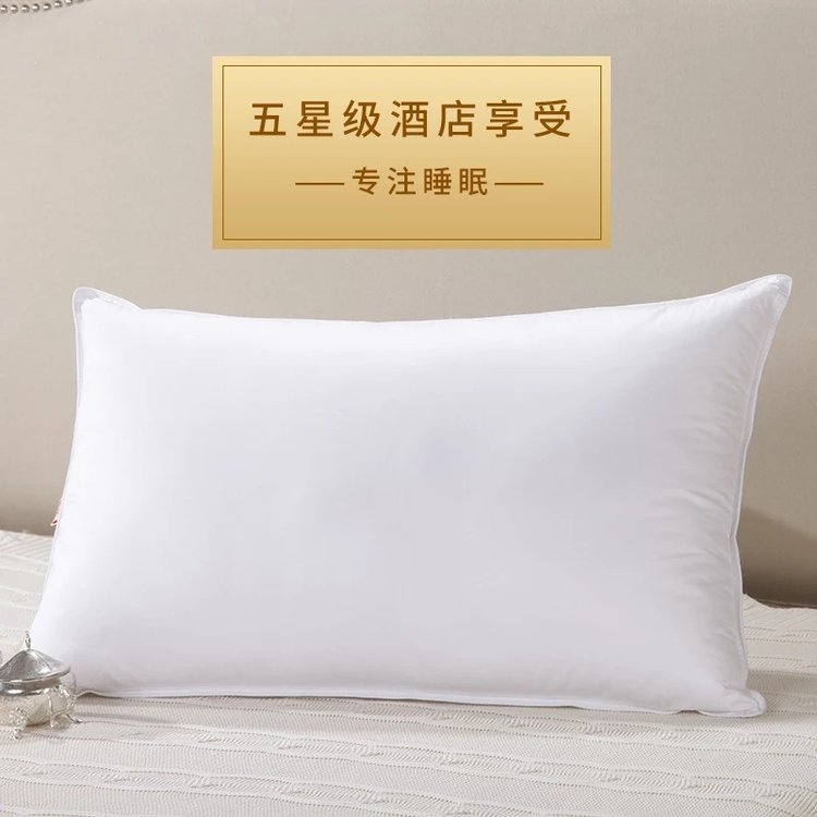 星级酒店专用白色鹅绒枕/羽丝绒枕/棉枕（填充物可。